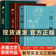 生活智慧三部曲，經(jīng)典文集全6冊 生活智慧三部曲