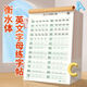 【全網(wǎng)低價(jià)】書(shū)行 26個(gè)英文字母天天練衡水體英語(yǔ)字帖點(diǎn)陣描紅練習(xí)本小學(xué)生英文大小寫單詞臨摹紙 共5本