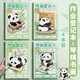 天順作業(yè)登記本加厚高顏值小學(xué)生專用一年級(jí)用記課堂抄作業(yè)本記錄本可愛(ài)回家抄寫(xiě)記作業(yè)小本子 四季熊貓-4本