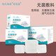 倍適威10個(gè)裝海氏i海諾倍適威無(wú)菌敷貼醫用紗布敷料透氣傷口貼創(chuàng  )可貼 6cmx7cm*10片