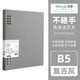 文谷(Wengu)B5/60張可拆卸不硌手鐵夾活頁(yè)本26孔 簡(jiǎn)約純色橫線(xiàn)本大容量學(xué)生記事本考研用筆記本子 BI010B5灰