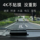 途馳安車(chē)載HUD抬頭顯示器汽車(chē)通用高清投影儀無(wú)重影OBD電腦車(chē)速數字儀表 高清4K不貼膜無(wú)重影