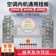 金格羽空調(diào)內(nèi)機掛架室內(nèi)機通用底板支架掛鉤適用1-3P空調(diào)掛壁托架固定架 可伸縮空調(diào)內(nèi)機掛板適用1-3p內(nèi)機 【各種品牌】配8顆釘