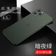 貝克拉 iPhone 11 Pro max手機(jī)殼蘋果11超薄透明11ProMax磨砂11防摔外殼 iPhone 11Pro Max【暗夜綠】