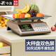 今選（JINXUAN） 稱重電子秤商用臺秤小型擺攤高精度廚房秤食物克稱電子稱賣菜水果超市菜場計價秤 【超大秤盤+雙色數(shù)碼屏幕】充電款30公斤高續(xù)航