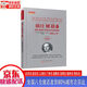 【新華書(shū)店全新正版】擒莊秘籍（精解版）威科夫量?jì)r(jià)交易技術(shù)實(shí)戰教程（全譯本）  舵手經(jīng)典166 查理D