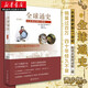正版圖書 全球通史：從史前史到21世紀（青少版） [11-14歲] 更適合青少年閱讀的全球史讀本 北京大學出版社 湖北新華書店旗艦店