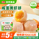 安井 咸蛋黃蝦球 180g/包 火鍋關(guān)東煮麻辣燙食材 速食熟食方便菜