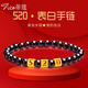 蒂蔻（Tico）黃金手鏈女款足金love愛心形3D硬金玫瑰花轉運珠手鏈情人節(jié)禮物 520石榴石款 尺寸可調節(jié)