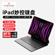 ALittleFlower適用ipadpro妙控鍵盤(pán)ipad6鍵盤(pán)ipad鍵控保護套【磁吸懸浮支架&多功能觸控板】12.9英寸新年款學(xué)生