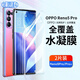 Best Coac 適用 OPPO Reno5pro水凝膜 Reno5pro+手機(jī)屏幕保護(hù)膜高清曲面全覆蓋防污貼膜【貼壞包賠】2片裝