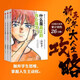 【7歲以上】新手少年的大人生攻略【全3冊、單本可選】什么是真正的聰明?什么是真正的內(nèi)心強大?什么是真正的朋友?齋藤孝著 拋棄學生思維 掌握人生主動權(quán) 超實用成長錦囊 陪跑成長中的孩子 中信 全3冊