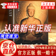 【官方正版】佛教世界觀 明賢法師著 佛教世界觀【官方正版】