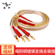 YYAUDIO楊陽(yáng)高端6N無(wú)氧銅鍍銀HiFi級音箱線(xiàn)2.5平方喇叭線(xiàn)香蕉頭Y插音響功放連接線(xiàn)纜 喇叭線(xiàn)香蕉頭對針插【一對】 1.5米
