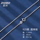 致末（ZHIMO）銀鏈男銀圓珠項鏈女子素鏈無(wú)吊墜珠鏈鎖骨鏈粗銀珠毛衣鏈長(cháng) 粗1.5mm 長(cháng)50cm
