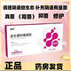 【藥店直售】佩蔻抗hpv生物蛋白抑菌凝膠5g*10支/盒 活性益生菌凝膠TL 【一盒】佩蔻新款益生菌抑菌凝膠