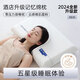 諾伊曼（noyoke）五星酒店零壓房同款枕頭護(hù)頸椎助睡眠記憶棉面包枕芯 無外套酒店款-高枕70*42*10 單只