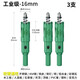 綠林（GREENER）木工鉆頭開(kāi)孔器打孔鉆頭擴孔金屬木板木頭筒燈塑料石膏板鐵皮專(zhuān)用 工業(yè)級16mm(3支)