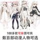 蒂富尼娜（DIFUNINA）二次元動漫緣之空春日野穹 穹妹定做等身抱枕套生日禮物來圖定制 2WT枕套+枕芯 50*160CM