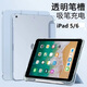 中瑟【帶筆槽】適用iPad6/5保護套9.7英寸2018款蘋(píng)果平板電腦保護殼三折帶筆槽防摔透明軟殼 白冰藍【氣囊筆槽款】 iPad6/5【9.7英寸】