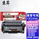 京昇CE255適用惠普55A硒鼓P3015DN墨盒M521dw碳粉P3011打印機m525f墨粉曬鼓 【標準版】CE255A易加粉硒鼓 【6000頁】