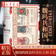 社科文獻甲骨文叢書 魏瑪共和國(1918-1933) 海因里?！W古斯特·溫克勒 著 封面可拆卸明信片設(shè)計 德意志民主共和國 希特勒 正版