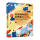 商業(yè)插畫(huà)設計思維魔方 形色構成+構圖+色彩+光影+造型語(yǔ)言+插畫(huà)后期+原創(chuàng  )思維+綜合訓練（數藝設出品