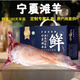 伯賢全羊整只寧夏灘羊肉全羊整只整羊生鮮燒烤全整羊禮盒 全羊12-14斤普通裝