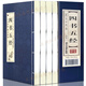 原著(zhù)正版線(xiàn)裝四書(shū)五經(jīng)全4冊 無(wú)刪減全注國學(xué)莊子書(shū)籍譯論語(yǔ)大學(xué)中庸孟子詩(shī)經(jīng)尚書(shū)禮記周易左傳中華書(shū)局國學(xué)