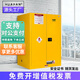 華盼防爆柜危險(xiǎn)品儲存柜化學(xué)品安全柜防爆箱實(shí)驗(yàn)室試劑柜電池存放柜 110加侖黃【雙人雙鎖雙層加厚】