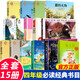 四年級(jí)必讀經(jīng)典書(shū)目 全套9冊(cè) 草原上的小木屋 青鳥(niǎo)書(shū)秘密花園海底兩萬(wàn)里小學(xué)版總有一天會(huì)長(zhǎng)大小學(xué)生閱讀的課外書(shū)籍正版書(shū) 【一次買(mǎi)齊全15冊(cè)】四年級(jí)必讀課外閱讀書(shū)