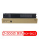 質印適用夏普MX-36粉盒MX-2610N/2615N/3110N/3115N/3140N打印機墨盒 MX-36CT黑色粉盒（24000頁）