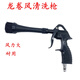 車(chē)工匯龍卷風(fēng)內飾清洗槍帶毛刷吹塵清潔刷高效干洗槍噴槍旋轉吹水吹灰槍 龍卷風(fēng)清洗槍