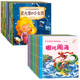 寶寶睡不著(zhù) 聽(tīng)5分鐘獲獎童話(huà) 0-3歲寶寶中國傳統故事+經(jīng)典睡前故事合輯（套裝共32冊）