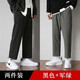 軒萊雅休閑褲子男春夏新款垂感西裝褲韓版潮流寬松直筒褲青年運動(dòng)九分褲 黑色+深灰色 XL 【建議120-130斤】