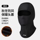 李寧（LI-NING）騎行面罩秋冬季保暖頭套男戶外電動摩托車全臉防風防寒圍脖女護耳 升級新款【蓄熱保暖/防風防塵】 均碼
