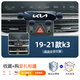 11-21款起亞智跑手機車(chē)載支架專(zhuān)用13-21款k3導航手機支架內飾改裝 19-21款k3/靜音款