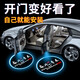 香沐源汽車門迎賓燈車載投影燈感應(yīng)開門鐳射改裝無線燈飾車內(nèi)氛圍燈用品 奮斗青春【編號13】兩門+6節(jié)電池