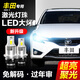 速越者豐田凱美瑞皇冠銳志RAV4塞納埃爾法86氙氣燈泡D4S改裝LED大燈激光 【需要單只裝請(qǐng)拍此項(xiàng)】 原車(chē)氙氣燈升級(jí)激光LED大燈