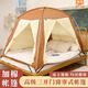 KUANG LANG CAMPING冬季帳篷室內家用床上秋冬保暖防風(fēng)防寒加棉加厚成人兒童夾棉帳篷 加厚摩卡棕200*180*155cm