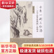 十年一劍三仁湯 天下最多濕熱病 治驗錄