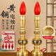 善揚(yáng)純黃銅led電蠟燭燈電子蠟燭燈財(cái)神爺燈供佛插電電燭燈供奉財(cái)神燈神臺(tái)燈供燈家用供燈長(zhǎng)明燈 6寸-財(cái)字款/對(duì)（共4個(gè)燈泡）