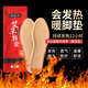 Jidaocook自發(fā)熱鞋墊男女冬季暖貼暖足暖腳寶無(wú)插電暖寶寶暖腳神器持續發(fā)熱 男款40片裝【40-45】均碼通用