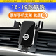 松占日產(chǎn)14代新軒逸天籟騏達專(zhuān)用汽車(chē)載手機支架導航用品儀表臺內飾 16-19款軒逸專(zhuān)用【高雅黑】