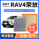 寧豐適配豐田RAV4榮放空調濾芯+空氣濾芯套裝活性炭濾清器汽車空濾格 20-24款榮放2.0L【汽油版】