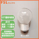 FSL佛山照明白熾燈鎢絲燈泡可調(diào)光臺燈壁燈床頭燈E14水晶燈E27光源 E27磨砂球泡-25W(大螺口) 暖黃光