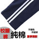 BZDR 夏季棉校服褲子高中學(xué)生兩條杠藏藍(lán)色薄款運(yùn)動(dòng)雙杠白邊初中校褲 藏藍(lán)二杠（夏季薄款棉）薄款 L (165) 100-115斤左右