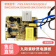 九陽(yáng)電燉鍋紫砂煲電源板JYZS-K423/K523主板配件DGW2002AK電路板 AK電路板