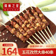 錫林之星 內(nèi)蒙古錫盟孜然羊肉串60串新鮮燒烤BBQ自助食材半成品冷凍調(diào)味串 孜然大串40串  帶燒烤料