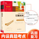 長腿叔叔（中小學(xué)課外閱讀 無障礙閱讀）智慧熊圖書 新老版本隨機發(fā)貨